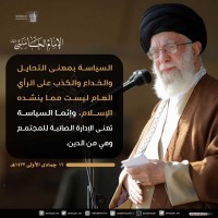 كلمات سياسية